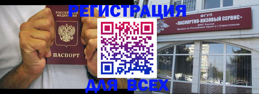 прописка ребенка в Соликамске