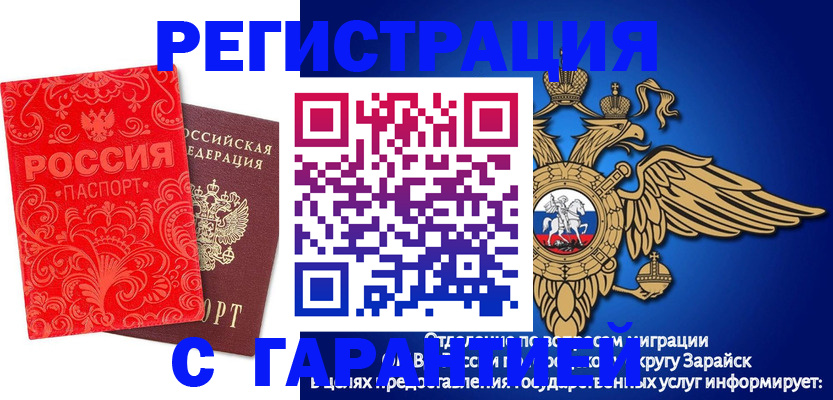 миграционный учет в Соликамске