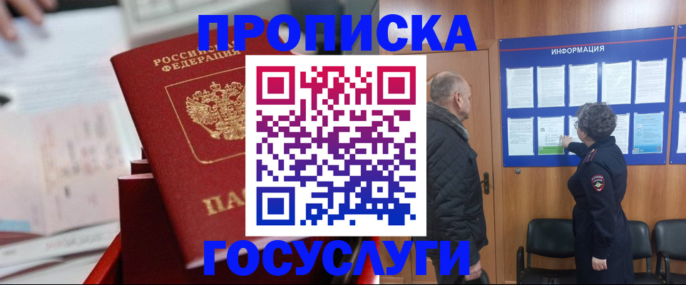 временная регистрация 2025 в Соликамске